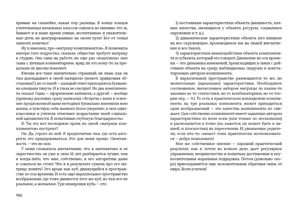 Берегите (сь) подростков