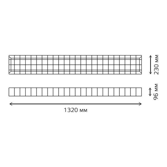 Решетка защитная Gauss для светильника ЛПО/ДПО 1320х230х96 1/5 903265601