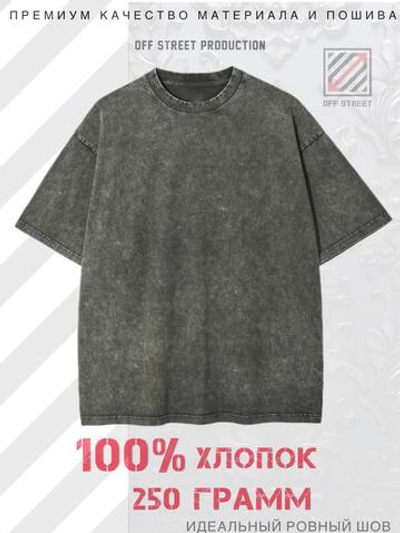 Футболка Off Street