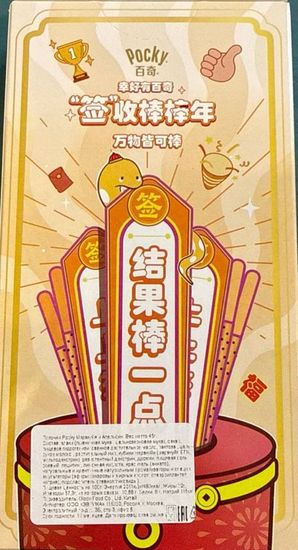 Покки соломка в шоколадной глазури со вкусом маракуйи и апельсина, 45 г (Таиланд)