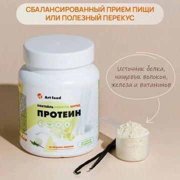 Коктейль Провитель Заряд