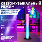 Светодиодная умная RGB настольная светильник-лампа с пультом управления и Bluetooth