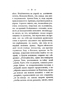 Полная история Чингис-хана | Н. Горлов