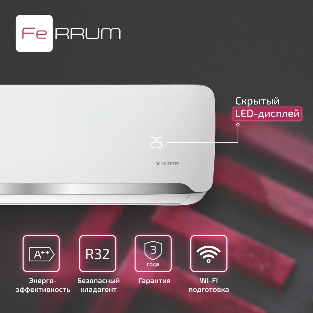 Инверторный кондиционер FeRRUM Force Full DC iFIS12F2С/iFOS12F2С