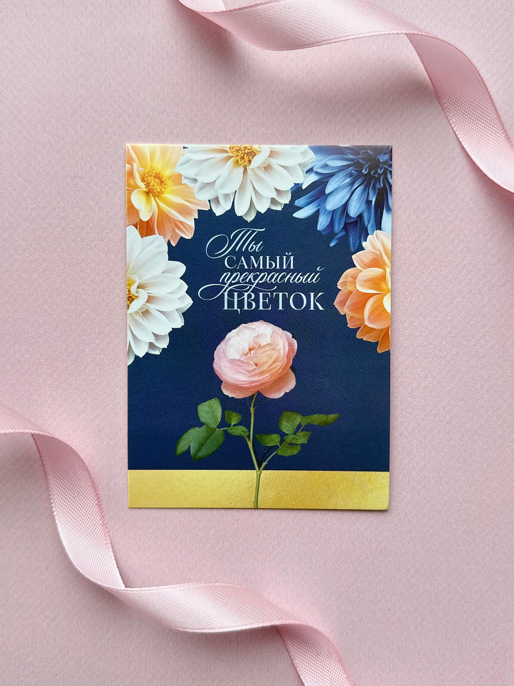 Открытка мини , маленькая открытка, открытка презент, открытка спасибо, открытка в подарок