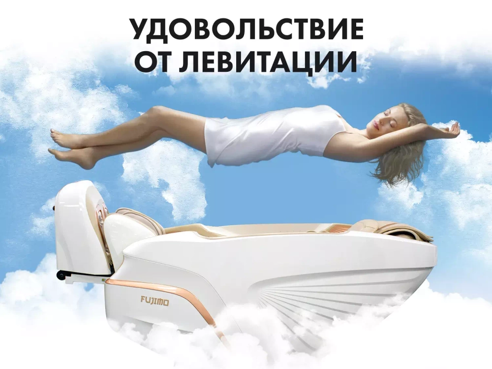 Массажное кресло FUJIMO PEGASUS PRO F777 Коричневый