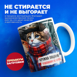 Кружка Максим не чушпан, 330мл, 1шт.