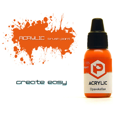 Оранжевая (Orange)