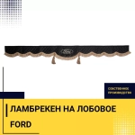 Ламбрекен FORD (экокожа, черный, коричневые кисточки) 230см