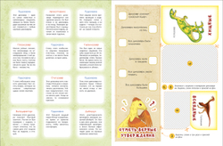 Lapbook. Динозавры. Интерактивная игровая папка