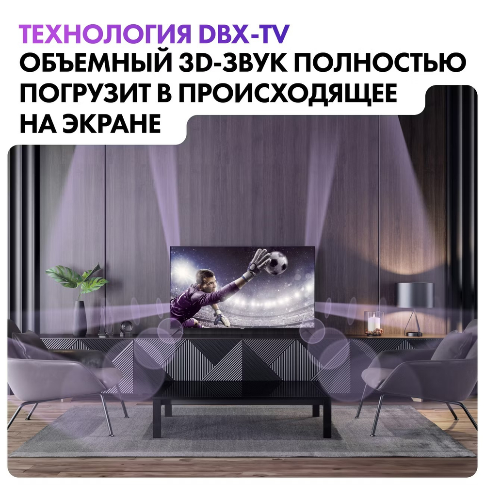 Телевизор Haier 75 Smart TV S1 190см, 4K, LED, HDR, Smart TV, OS Android 11