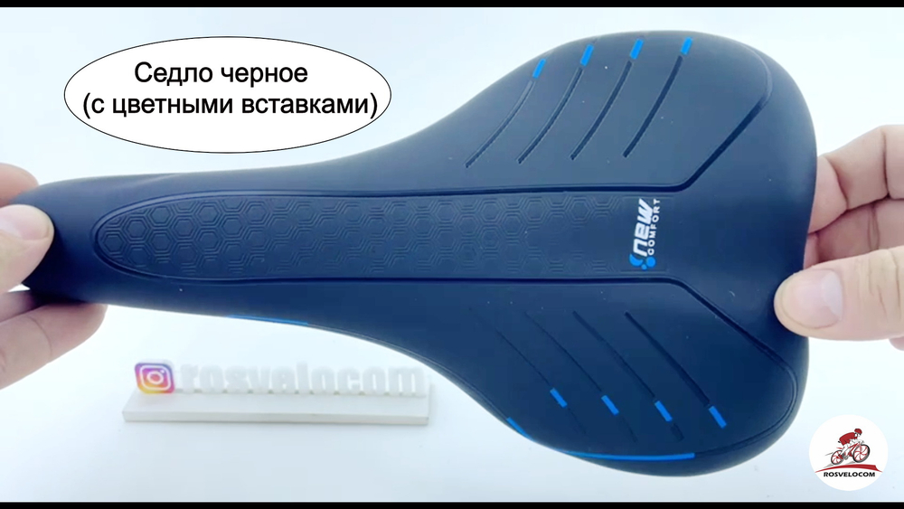Седло черное (с красными вставками)