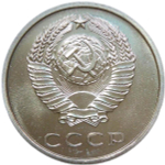 20 копеек 1973 Шт. 1.1 с уступом (UNC)