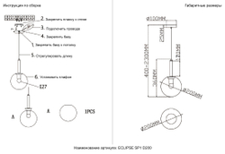 Светильник подвесной Crystal Lux ECLIPSE SP1 D200 CHROME
