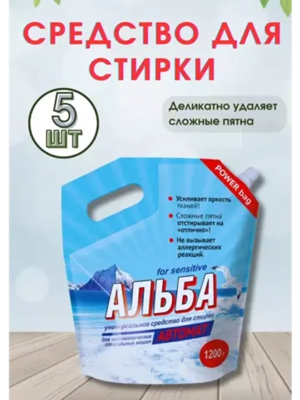Альба - автомат Гель для стирки 1200гр *5шт