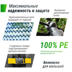 Батут unix line supreme game 8 ft (green)