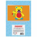 Цветная бумага А4 2-сторонняя газетная, 16 листов 16 цветов, на скобе, ПИФАГОР, 200х280 мм, "Рыбалка", 113542