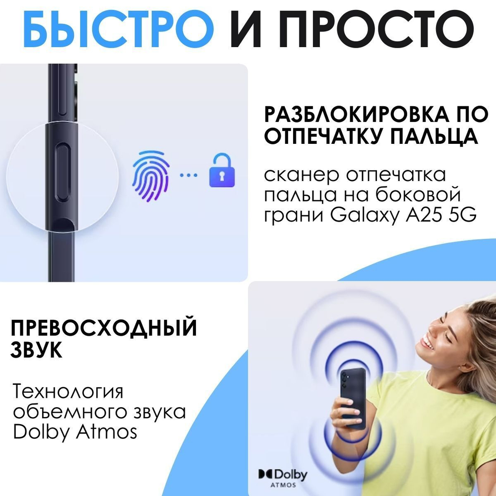 Смартфон Samsung Galaxy A25 5G 6/128 GB /SM-A256E/yellow