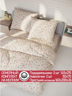 Постельное белье перкаль Сказка "Розовые бутоны на бежевом" семейное Наволочка 50х70 см 2 шт Простынь на резинке 160x200 см Пододеяльник 145x215 см 2шт