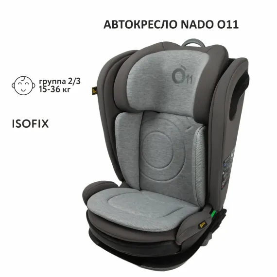 Автокресло nado Coconut ash Isofix 2/3 (15-36 кг)