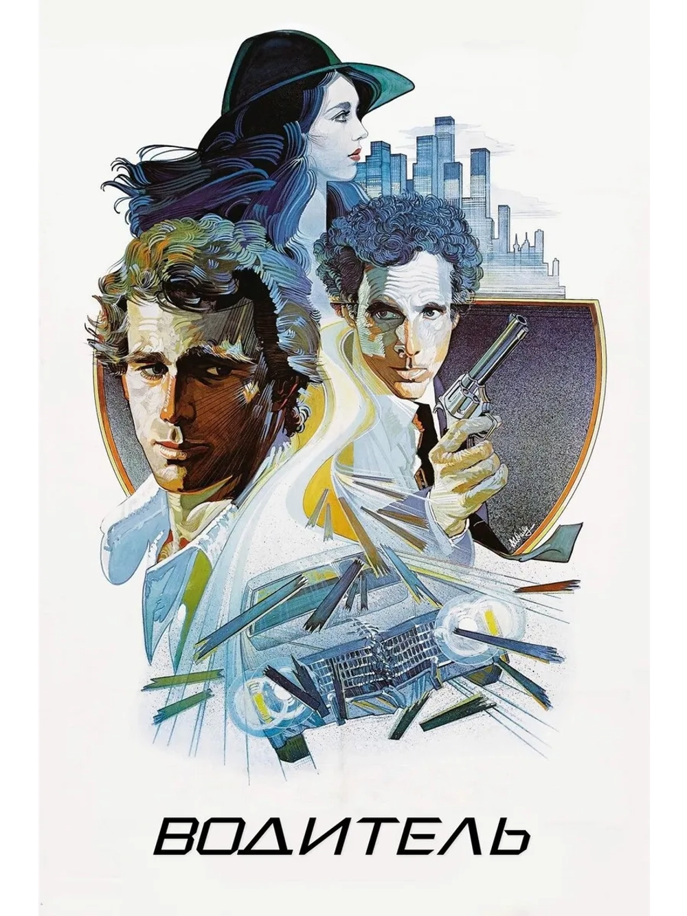 Водитель (1978) (DVD-R)