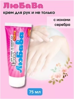 Любава Mахforte Крем для рук и тела 75мл * 1шт