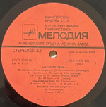 Виниловая пластинка Сборник – Место встречи «Дискотека». Выпуск 4 (Мелодия) LP