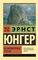На мраморных утесах
