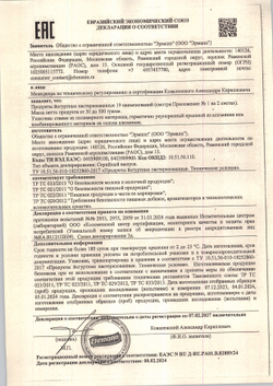 Йогуртный продукт Alpenland 2,5% клубника/персик-манго 95 гр