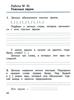 Курлыгина. Русский язык 1 кл. Предварительный контроль, текущий контроль, итоговый контроль / к ФП 22/27