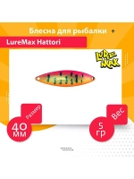 Блесна для рыбалки LureMax Hattori