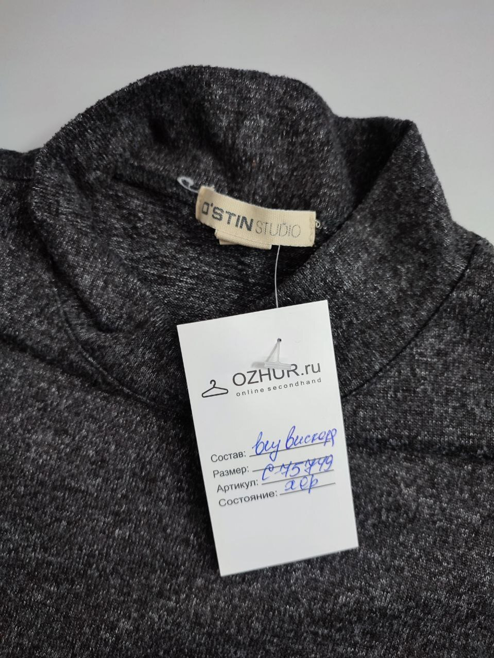 Джемпер O'stin повседневный 46 размер