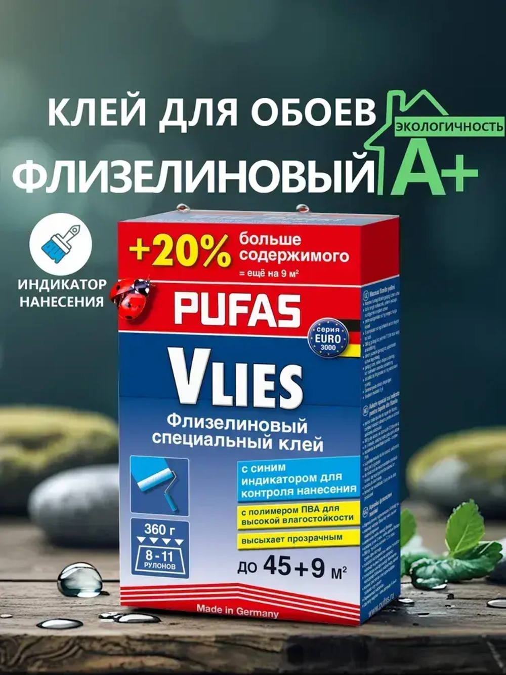 Клей для обоев флизелиновый, Pufas Euro 3000 Vlies Direkt, 360 г. Производство Германия Пуфас
