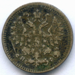 5 копеек 1882 год. СПБ-НФ. VF (патина)