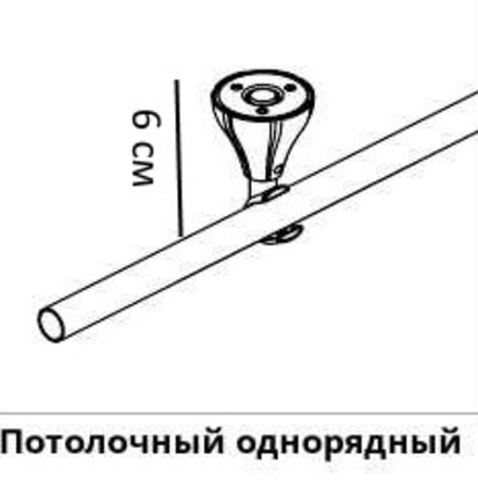 Кронштейн потолочный Артик одинарный d16 мм (9 цветов)