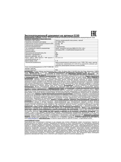 Фонарь аккумуляторный налобный E150 CREE 3Вт фокус 3 режима 220В пластик. черн. (бокс) Ultraflash 12188