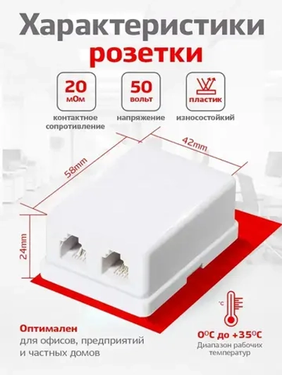 Розетка телефонная на 2 порта, RJ-11 (6p4c), внешняя накладная