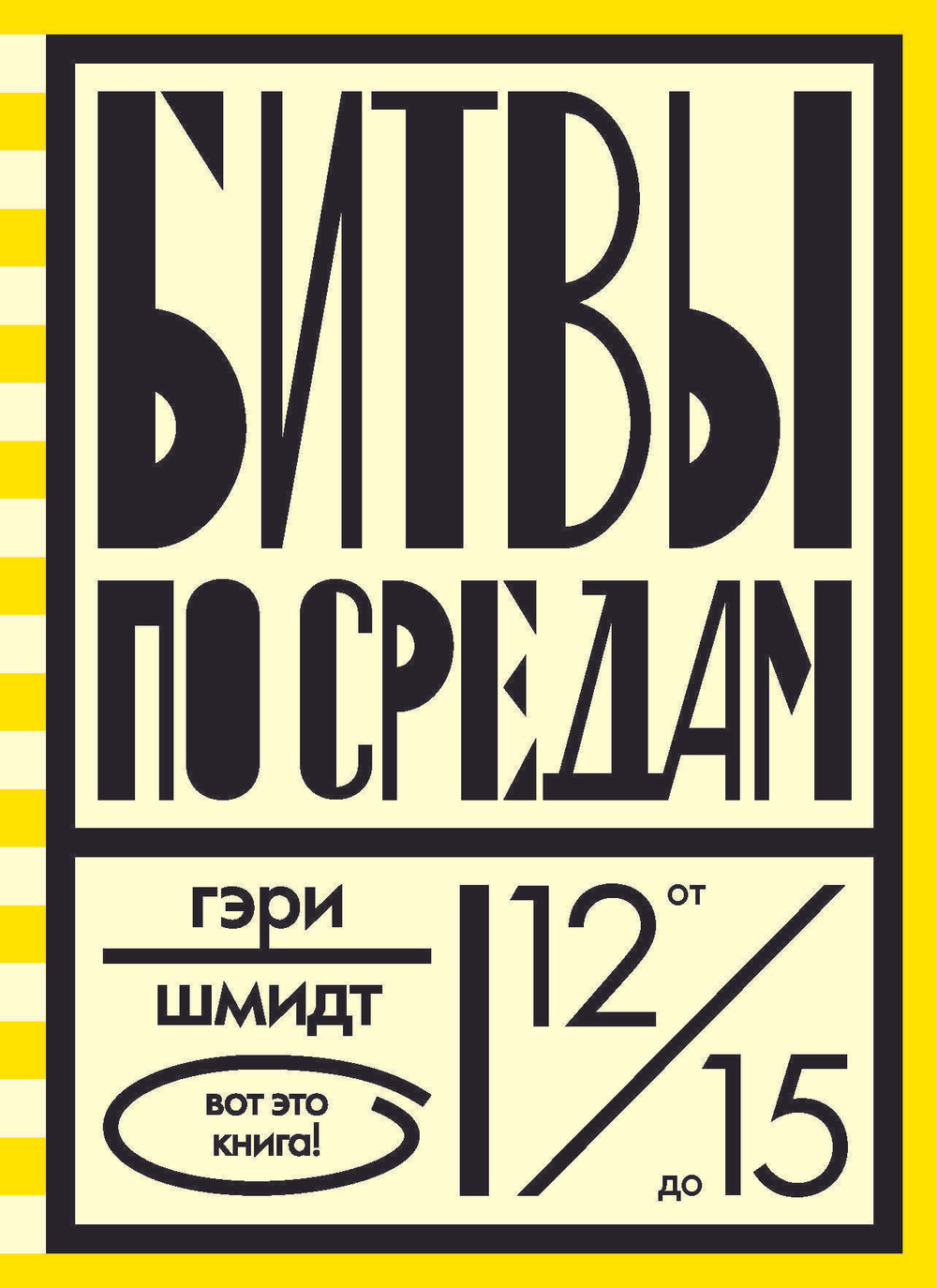 Комплект из четырех книг Гэри Шмидта