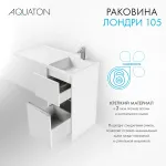 Раковина в ванную из литого мрамора AQUATON Лондри 105 правая