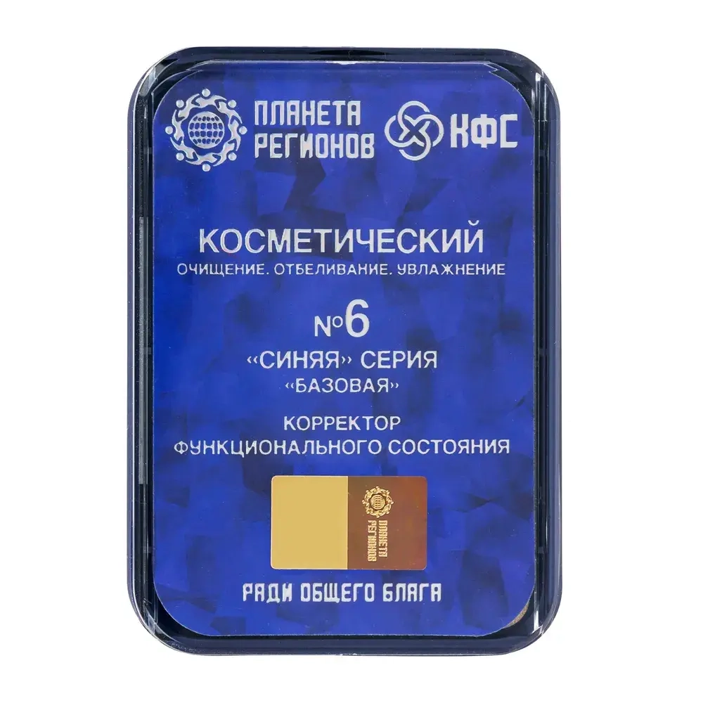 КФС №6 «Косметический. Очищение. Отбеливание. Увлажнение» КФС Кольцова 8 элементов