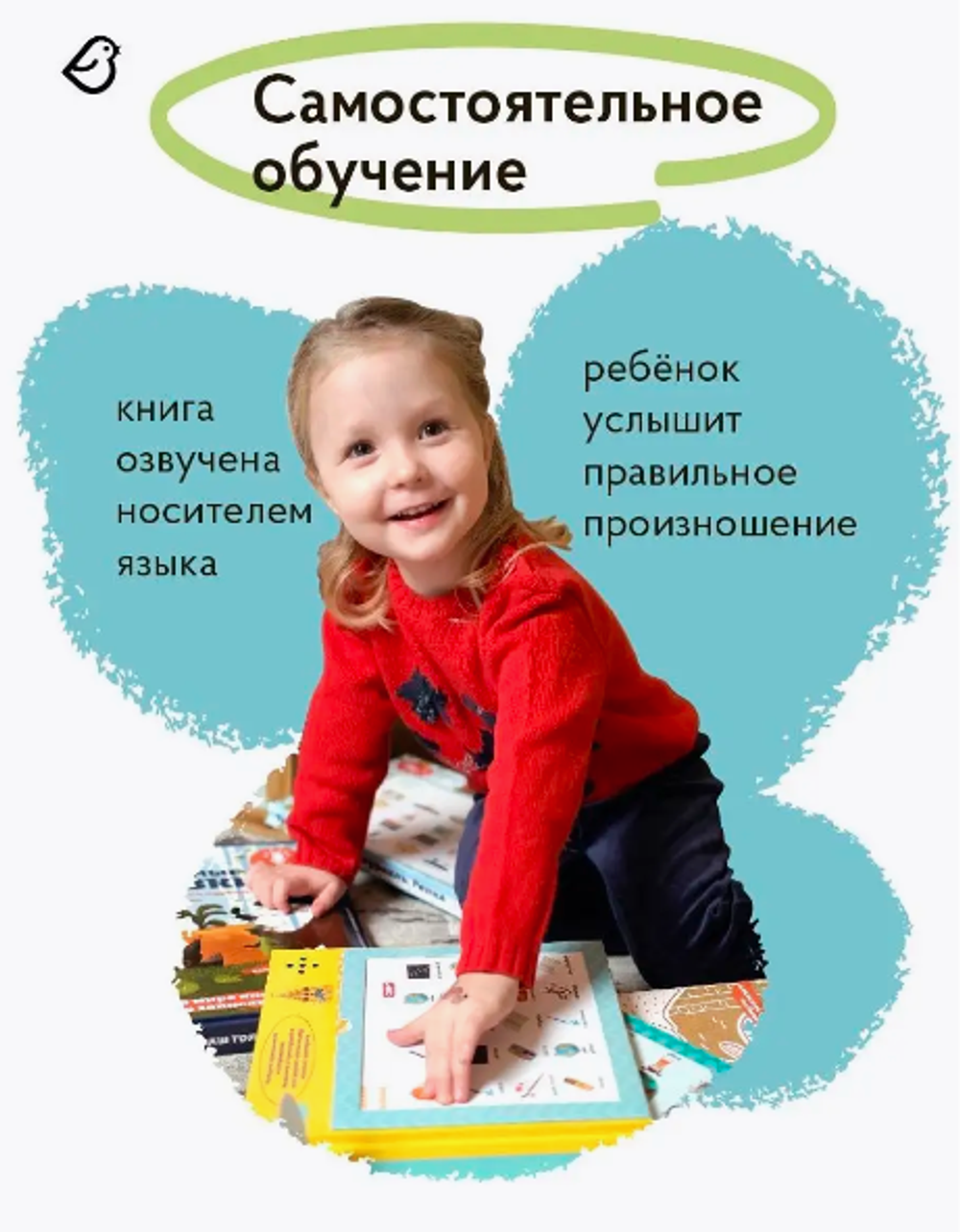 Интерактивная книга «Мой первый Английский: Скоро в школу»