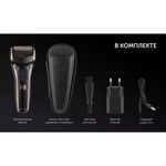Электробритва POLARIS PMF 1013RC wet&dry PROF 3+ Черный/Серебряный
