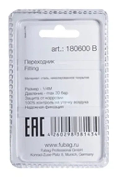 Переходник Fubag 1/4"F на рапид (гайка) в блистере