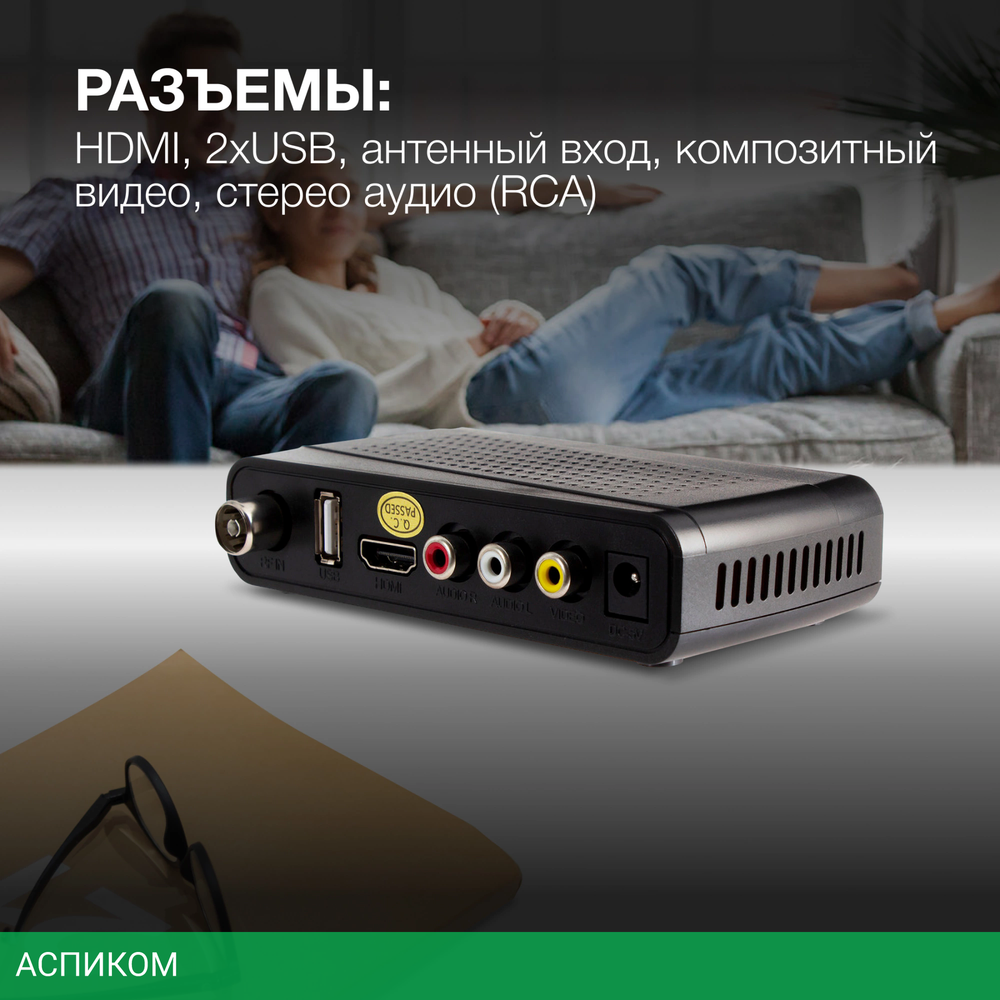Ресивер Hyundai H-DVB520