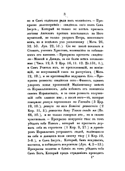 Творения иже во святых отца нашего Григория Богослова. Том 2 | Григорий Богослов