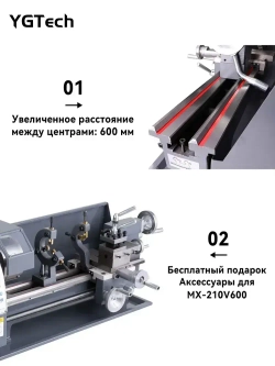 Многофункциональный высокоточный токарный станок MX210V600 1100 Вт с набором аксессуаров из 16 предметов /Улучшенная модель нового поколения