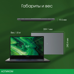 Ноутбук Digma Pro Fortis M Grey (DN15P3-8CXW04)