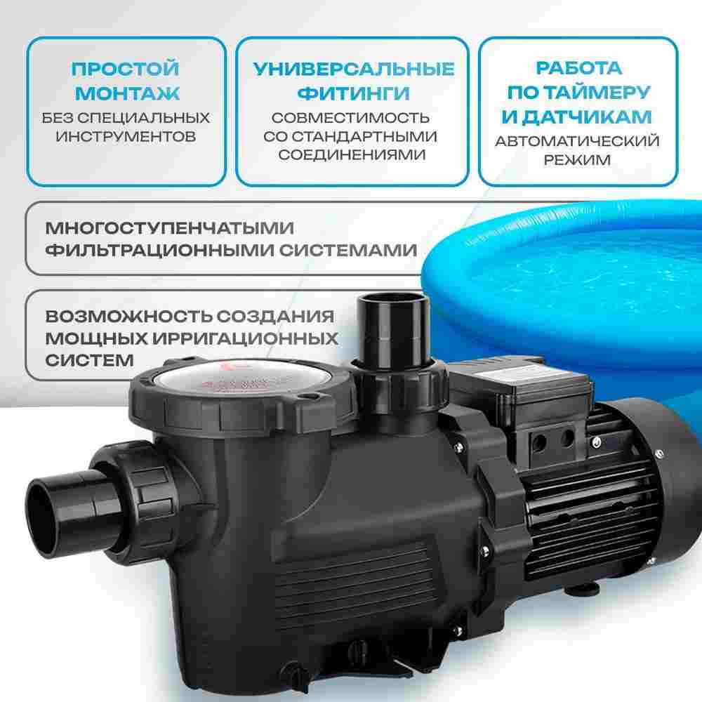 WL-KP1606 - Насос для бассейна 2,0 HP / 1,6 кВт / 27,9 м³/ч / до 223 м³ / 2,5″