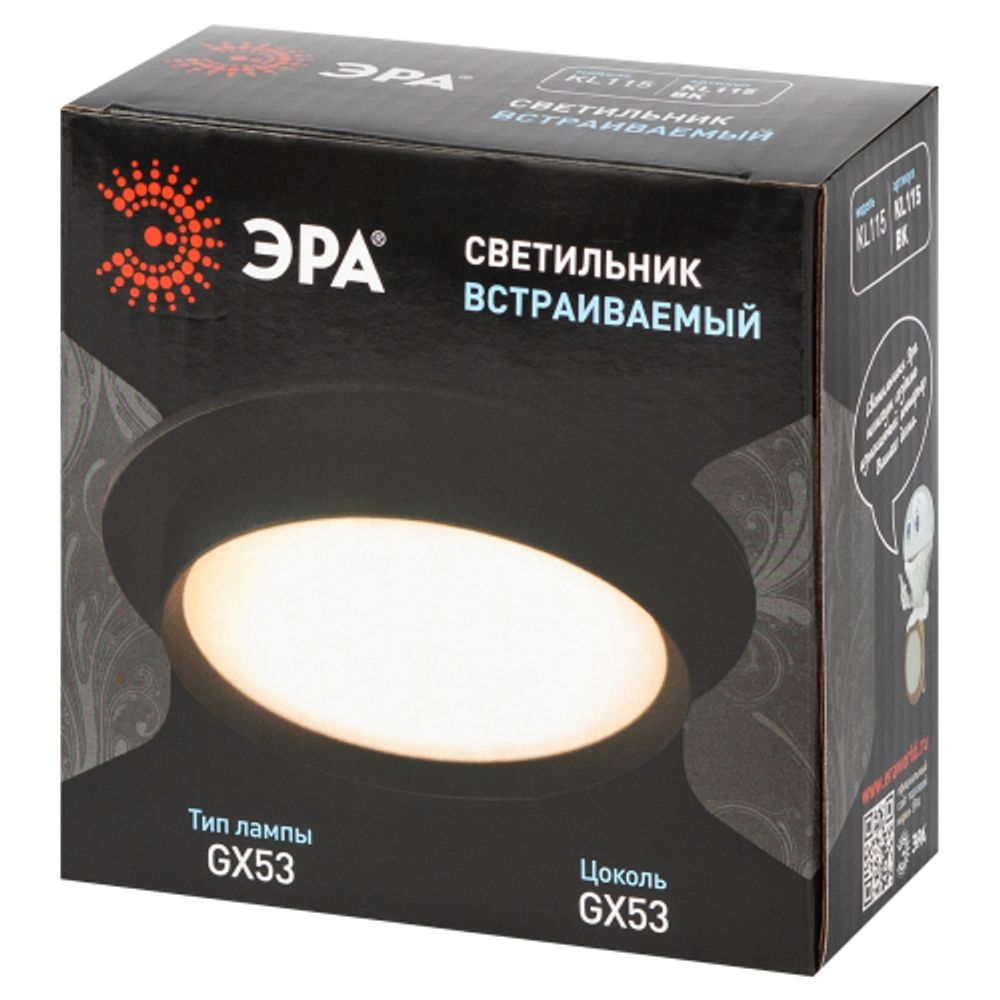 Светильник встраиваемый ЭРА KL115 BK под лампу GX53 черный | Встраиваемые светильники Для ламп GX53