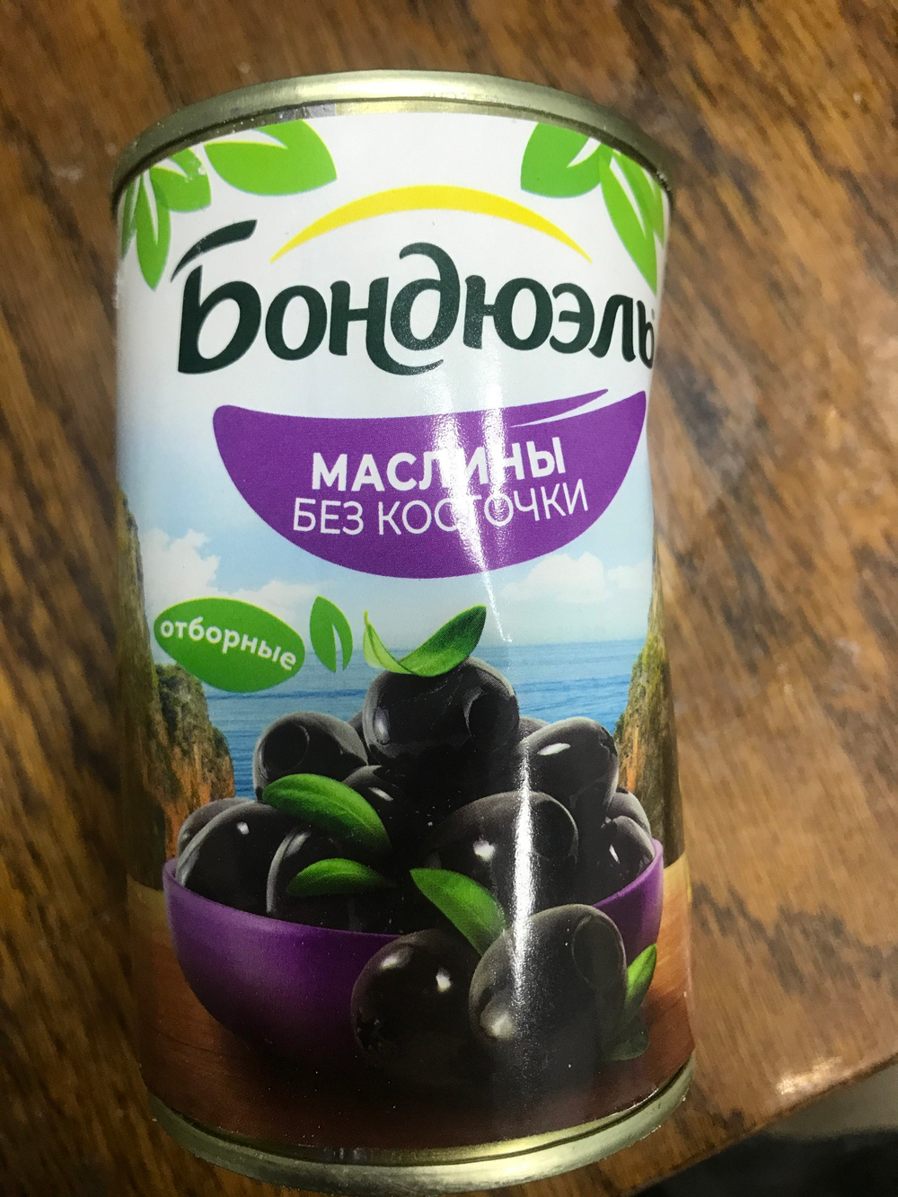 Маслины без косточки